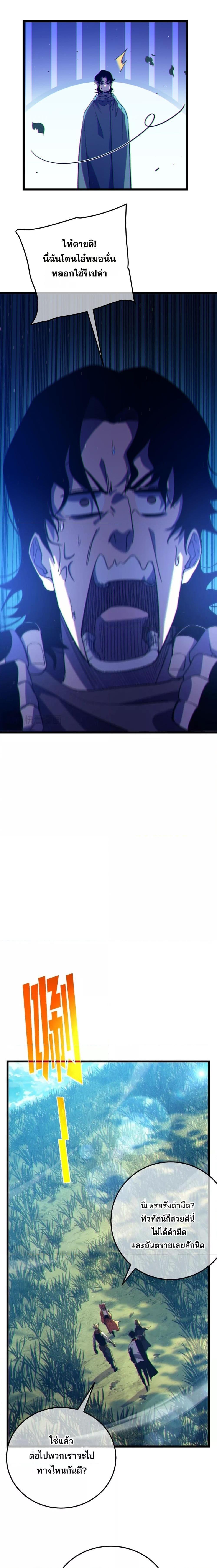 My Passive Skills Are Invincible จุติอีกครั้ง พร้อมสกิลติดตัวไร้เทียมทาน ตอนที่ 102 หน้า 4