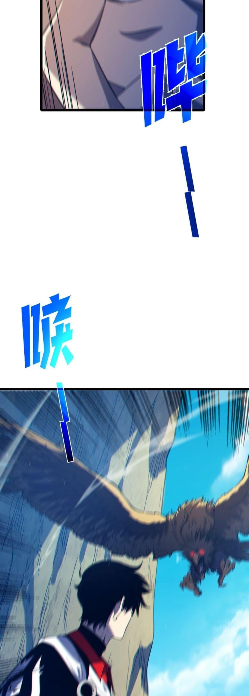 My Passive Skills Are Invincible จุติอีกครั้ง พร้อมสกิลติดตัวไร้เทียมทาน ตอนที่ 103 หน้า 10