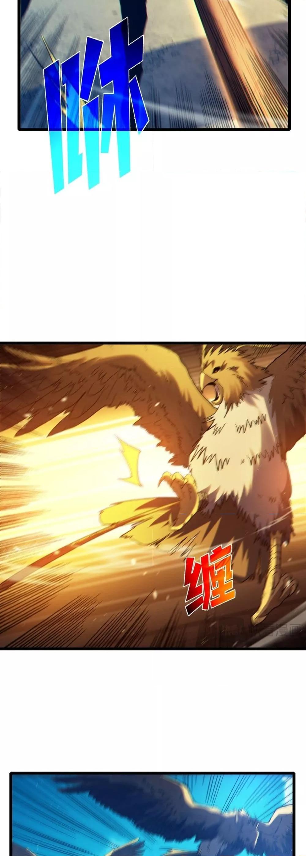 My Passive Skills Are Invincible จุติอีกครั้ง พร้อมสกิลติดตัวไร้เทียมทาน ตอนที่ 103 หน้า 12