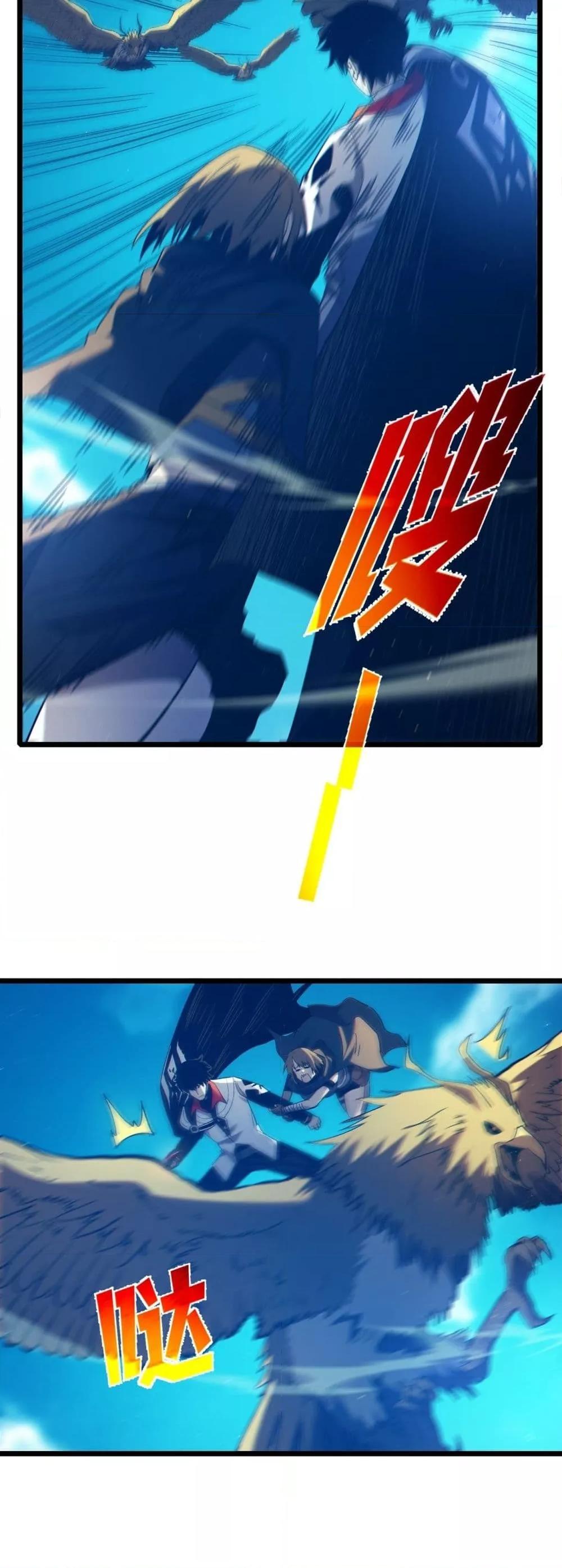 My Passive Skills Are Invincible จุติอีกครั้ง พร้อมสกิลติดตัวไร้เทียมทาน ตอนที่ 103 หน้า 13