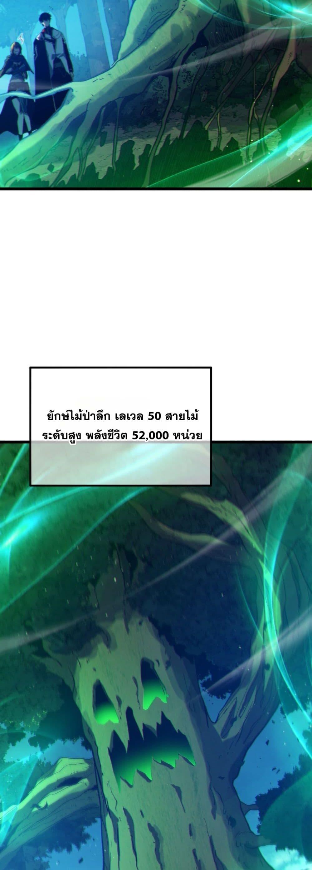 My Passive Skills Are Invincible จุติอีกครั้ง พร้อมสกิลติดตัวไร้เทียมทาน ตอนที่ 103 หน้า 21