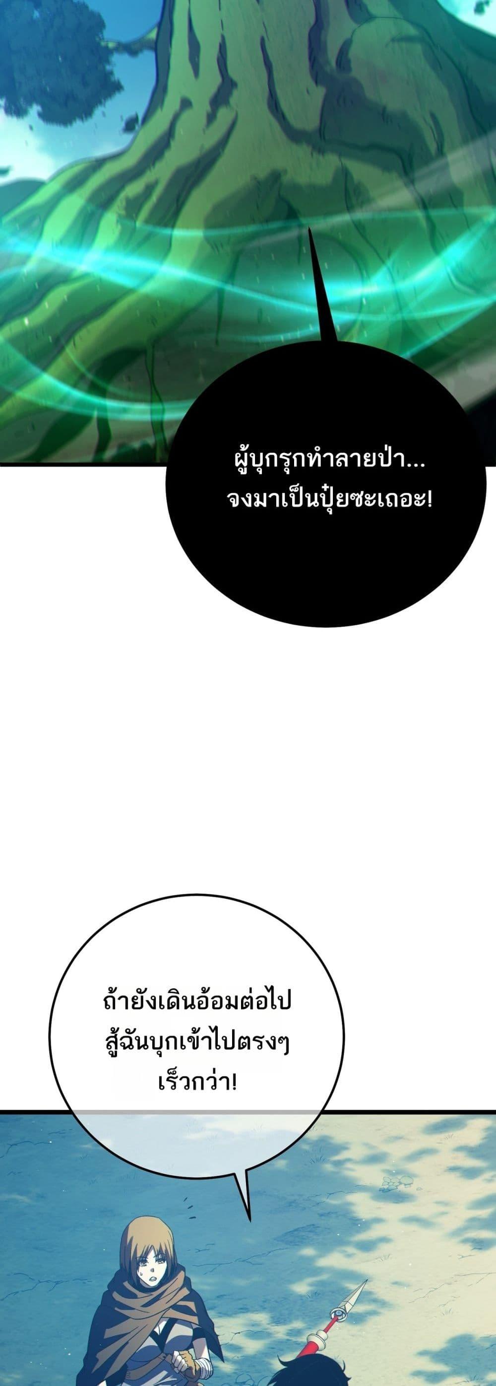 My Passive Skills Are Invincible จุติอีกครั้ง พร้อมสกิลติดตัวไร้เทียมทาน ตอนที่ 103 หน้า 22
