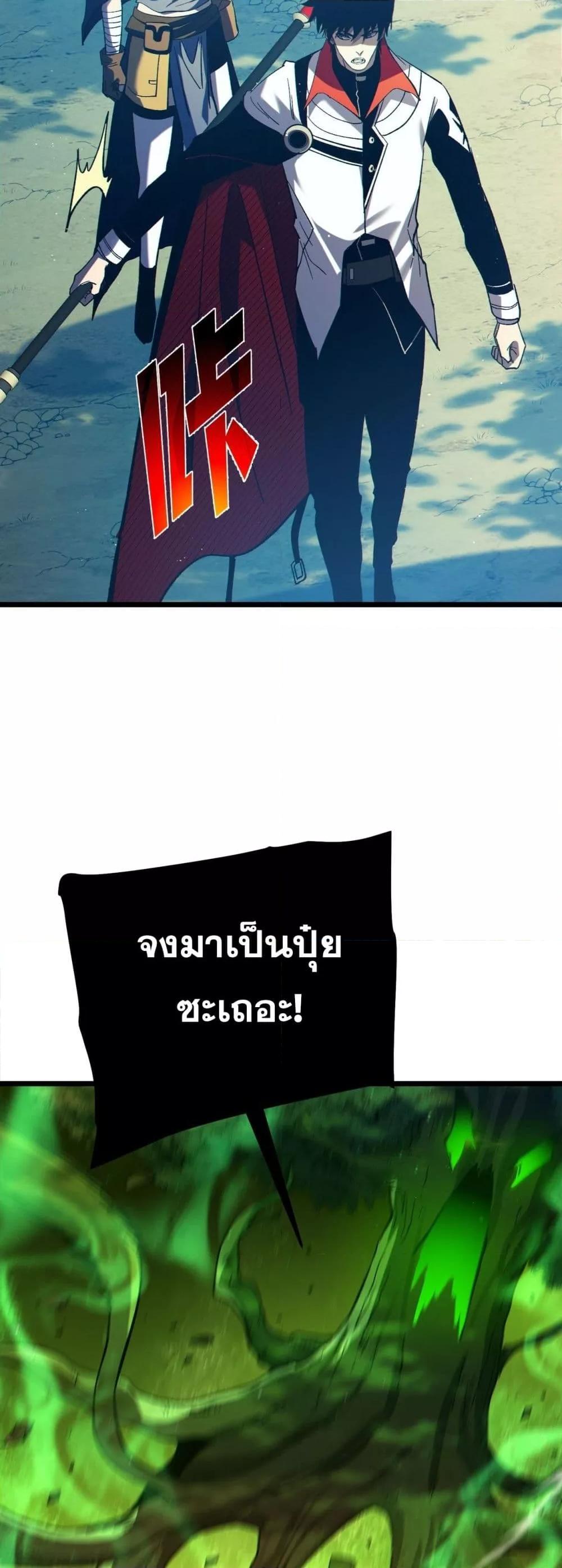 My Passive Skills Are Invincible จุติอีกครั้ง พร้อมสกิลติดตัวไร้เทียมทาน ตอนที่ 103 หน้า 23