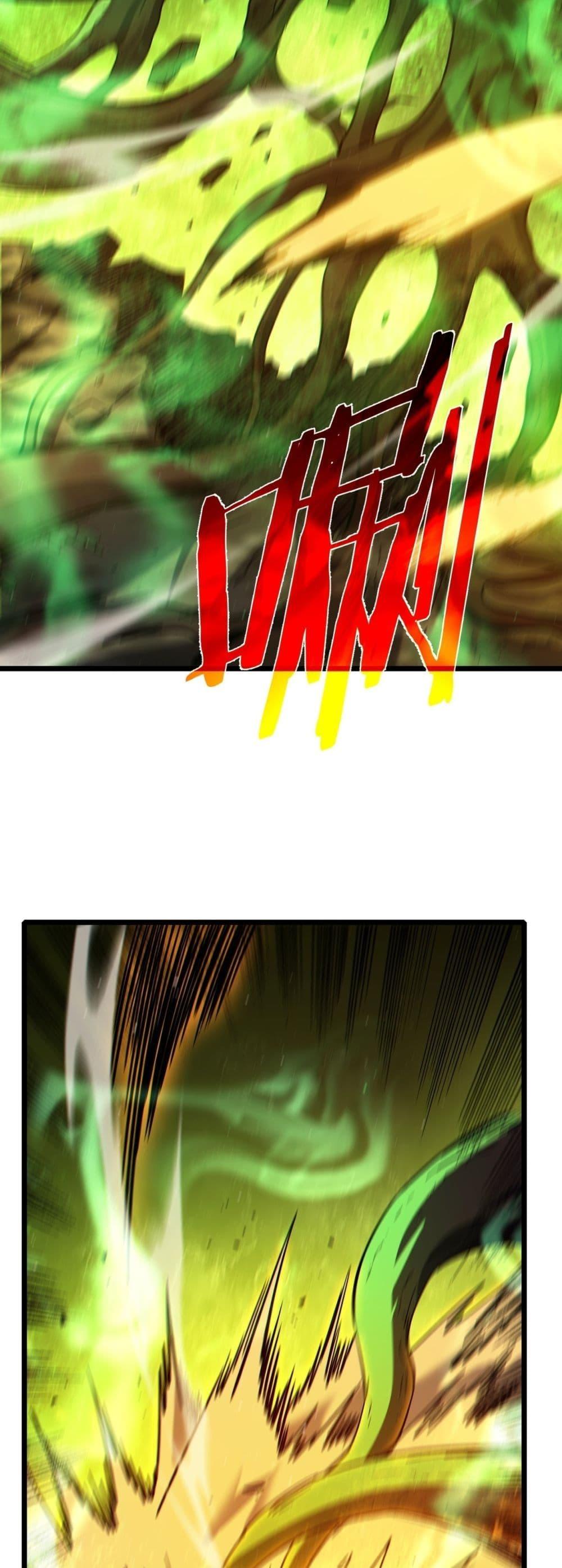 My Passive Skills Are Invincible จุติอีกครั้ง พร้อมสกิลติดตัวไร้เทียมทาน ตอนที่ 103 หน้า 24