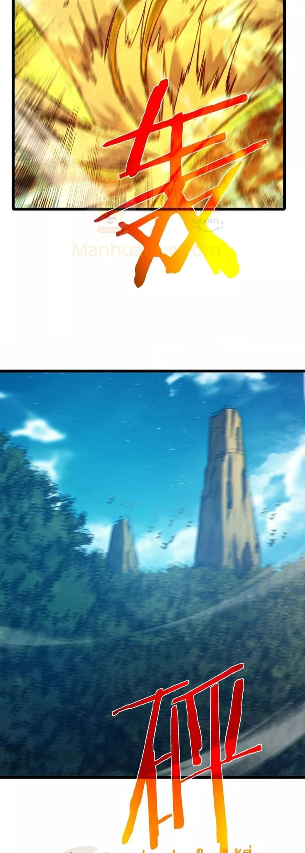 My Passive Skills Are Invincible จุติอีกครั้ง พร้อมสกิลติดตัวไร้เทียมทาน ตอนที่ 103 หน้า 25