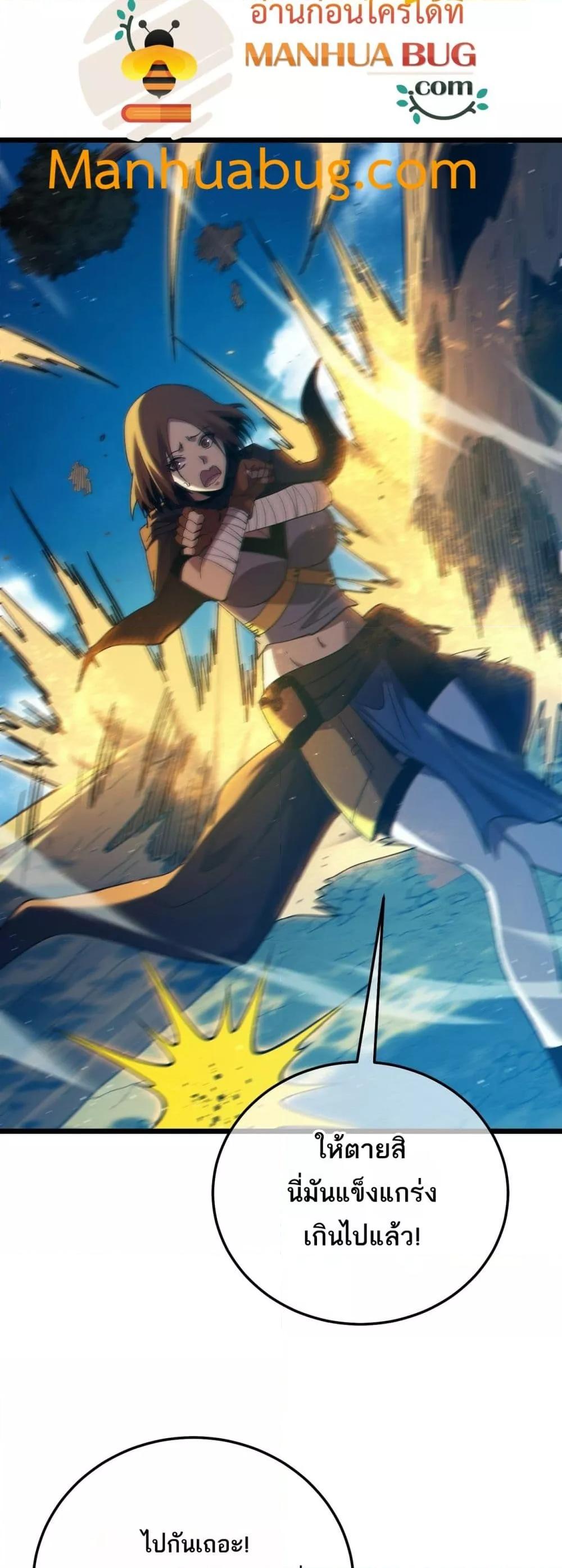 My Passive Skills Are Invincible จุติอีกครั้ง พร้อมสกิลติดตัวไร้เทียมทาน ตอนที่ 103 หน้า 26