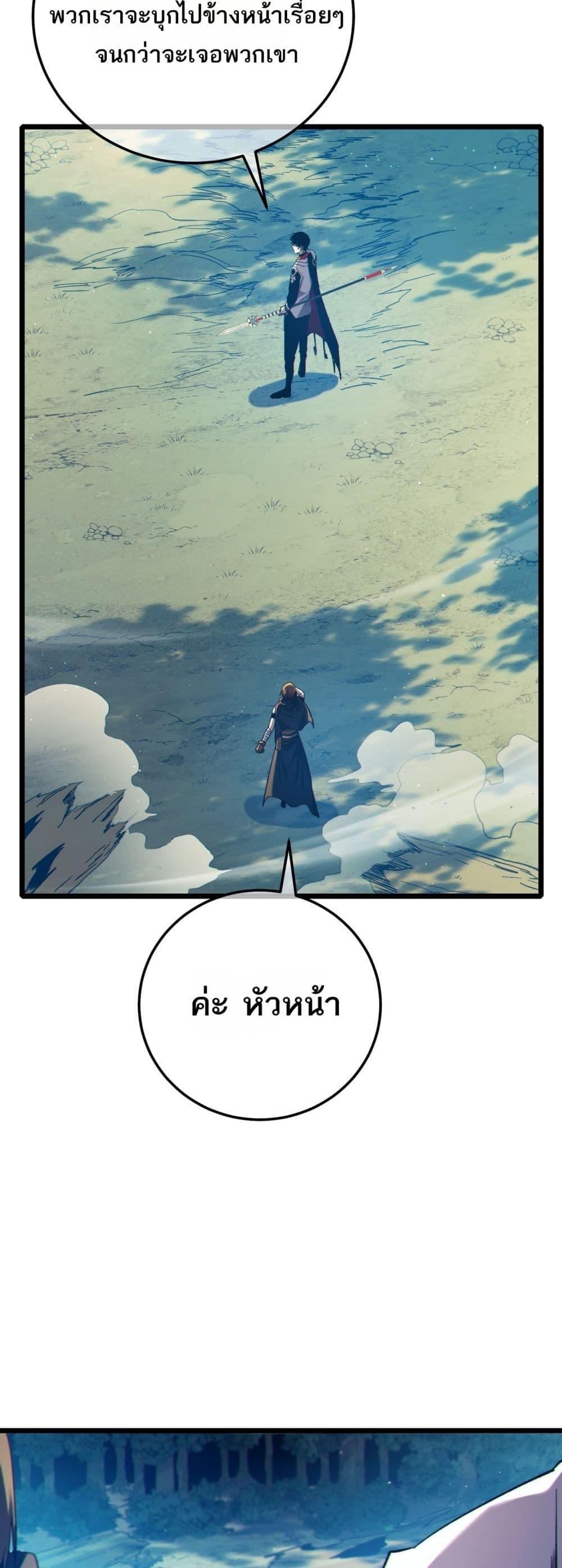 My Passive Skills Are Invincible จุติอีกครั้ง พร้อมสกิลติดตัวไร้เทียมทาน ตอนที่ 103 หน้า 27