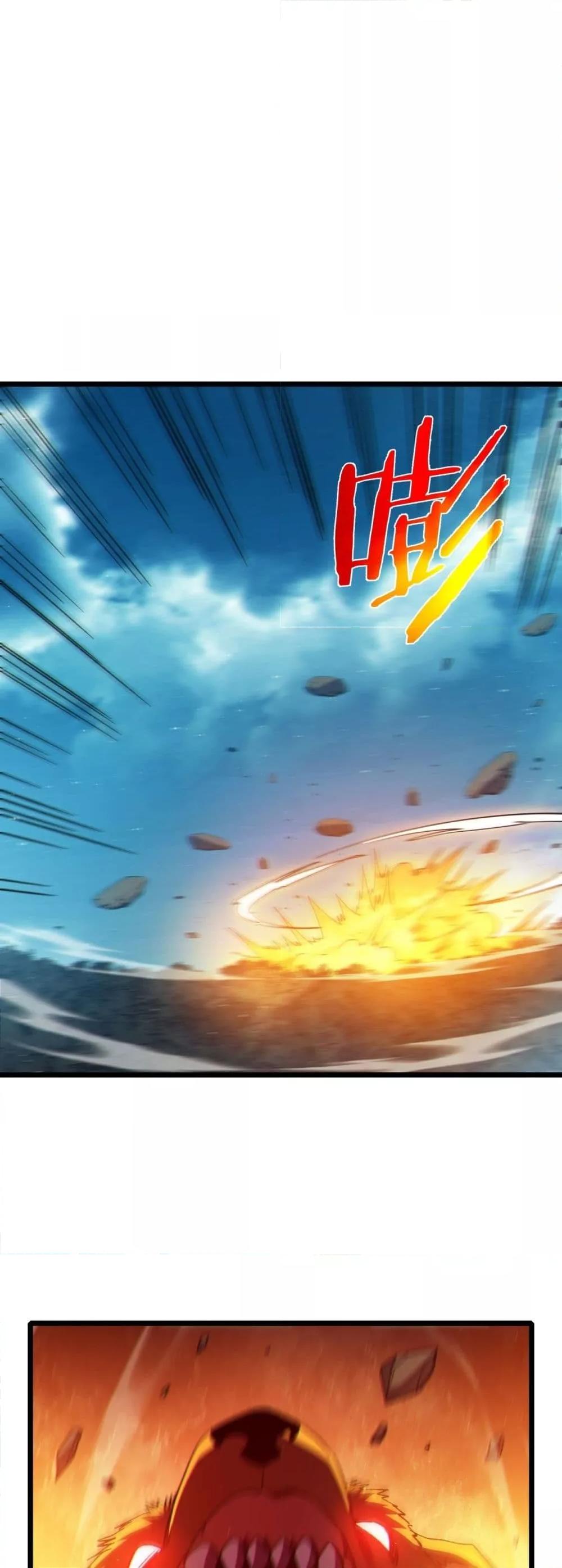 My Passive Skills Are Invincible จุติอีกครั้ง พร้อมสกิลติดตัวไร้เทียมทาน ตอนที่ 103 หน้า 29