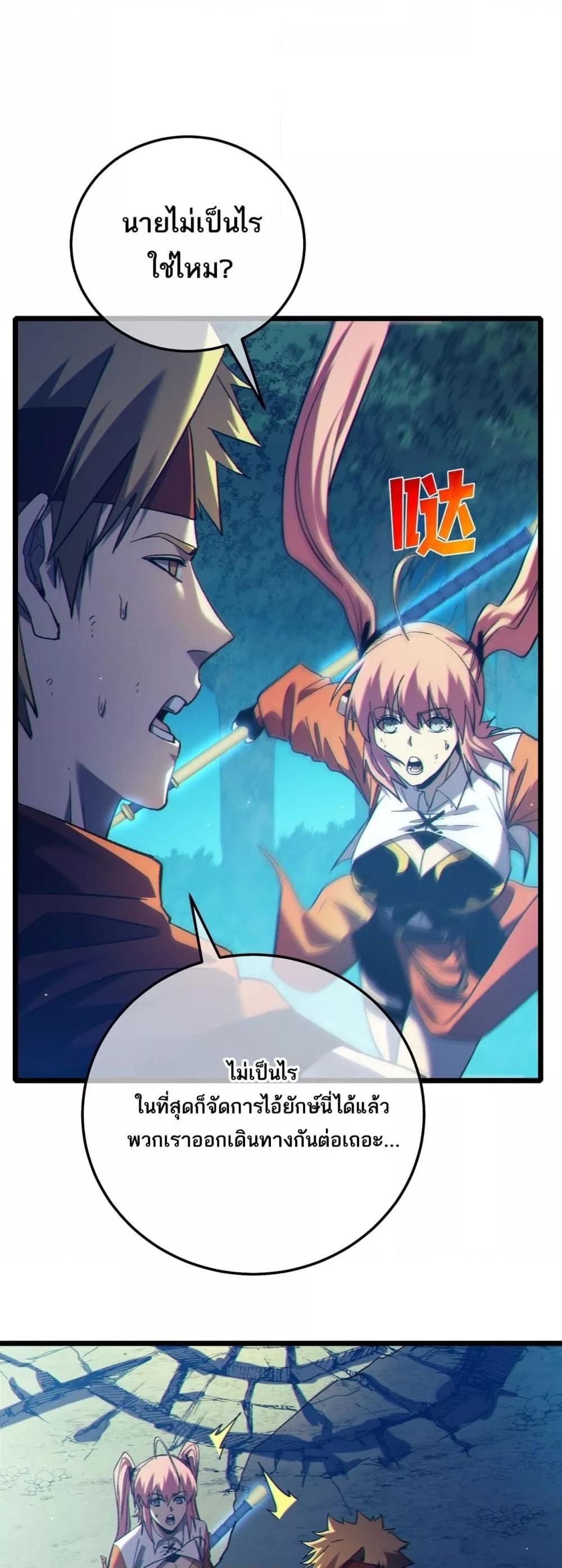 My Passive Skills Are Invincible จุติอีกครั้ง พร้อมสกิลติดตัวไร้เทียมทาน ตอนที่ 103 หน้า 34