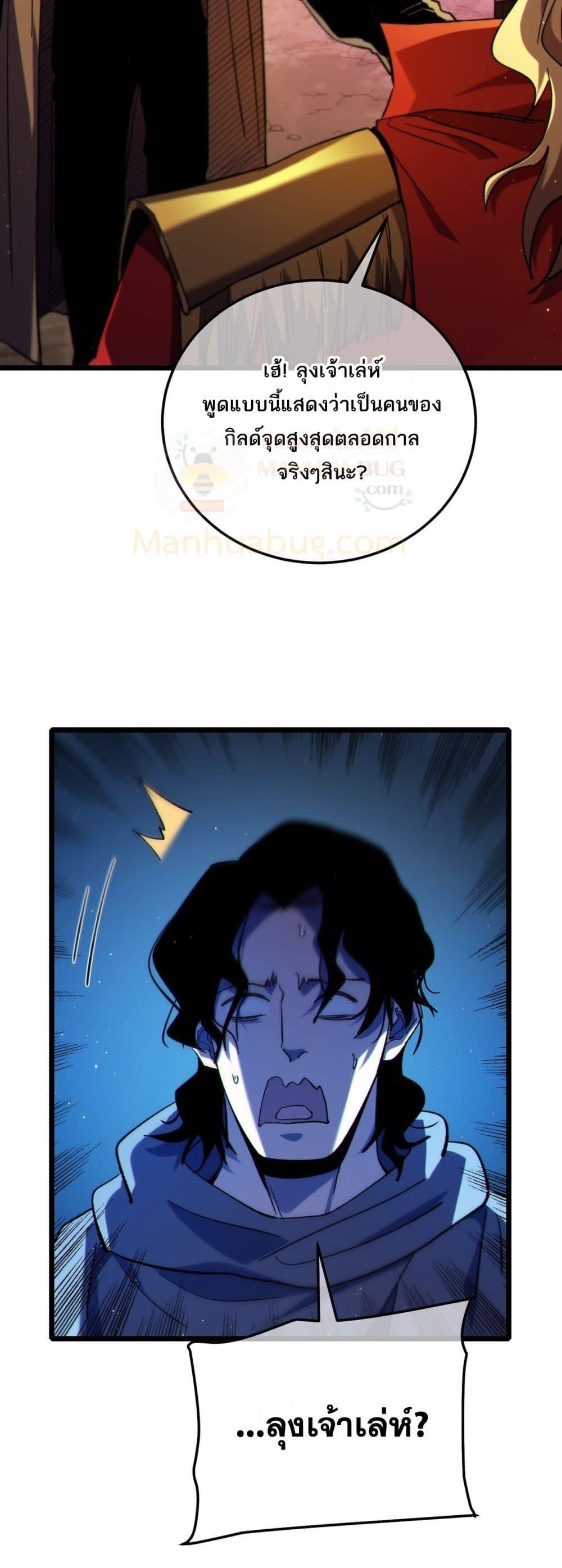 My Passive Skills Are Invincible จุติอีกครั้ง พร้อมสกิลติดตัวไร้เทียมทาน ตอนที่ 103 หน้า 4