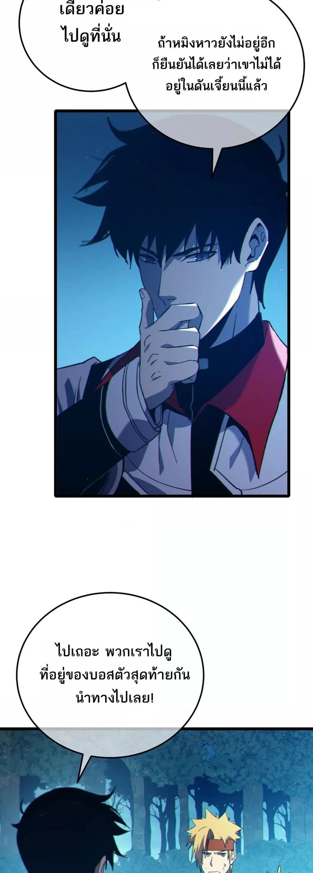 My Passive Skills Are Invincible จุติอีกครั้ง พร้อมสกิลติดตัวไร้เทียมทาน ตอนที่ 103 หน้า 40