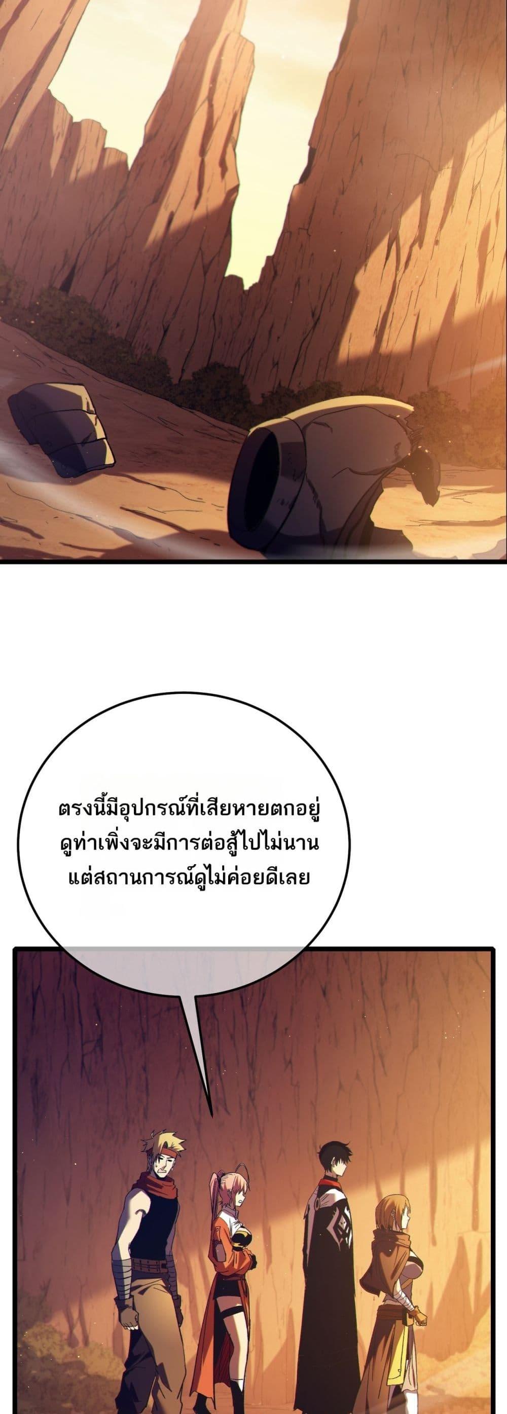My Passive Skills Are Invincible จุติอีกครั้ง พร้อมสกิลติดตัวไร้เทียมทาน ตอนที่ 103 หน้า 43