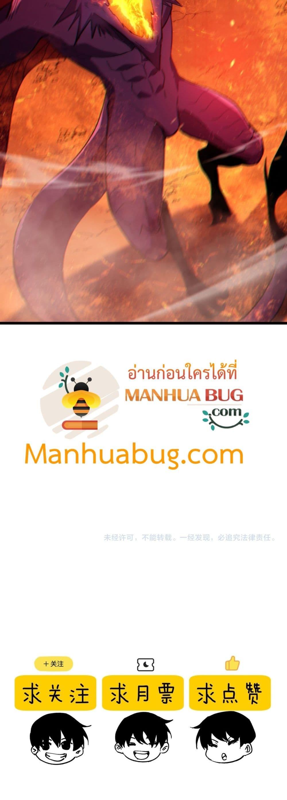 My Passive Skills Are Invincible จุติอีกครั้ง พร้อมสกิลติดตัวไร้เทียมทาน ตอนที่ 103 หน้า 51