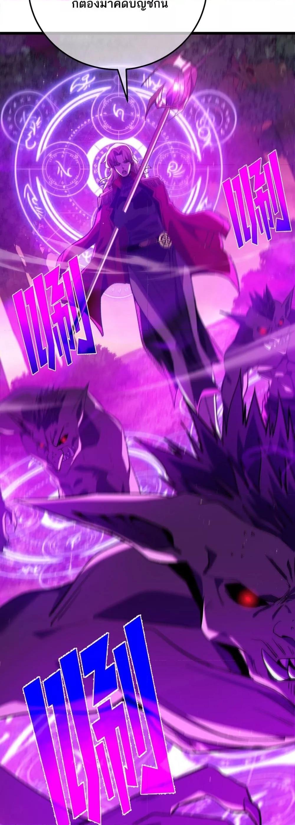 My Passive Skills Are Invincible จุติอีกครั้ง พร้อมสกิลติดตัวไร้เทียมทาน ตอนที่ 103 หน้า 6