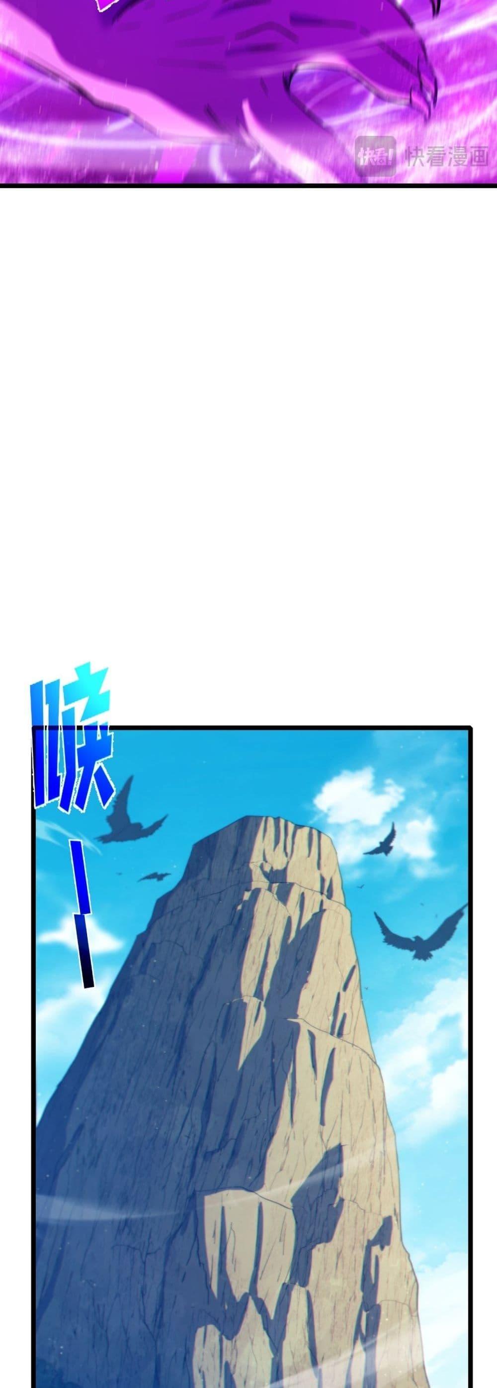 My Passive Skills Are Invincible จุติอีกครั้ง พร้อมสกิลติดตัวไร้เทียมทาน ตอนที่ 103 หน้า 7