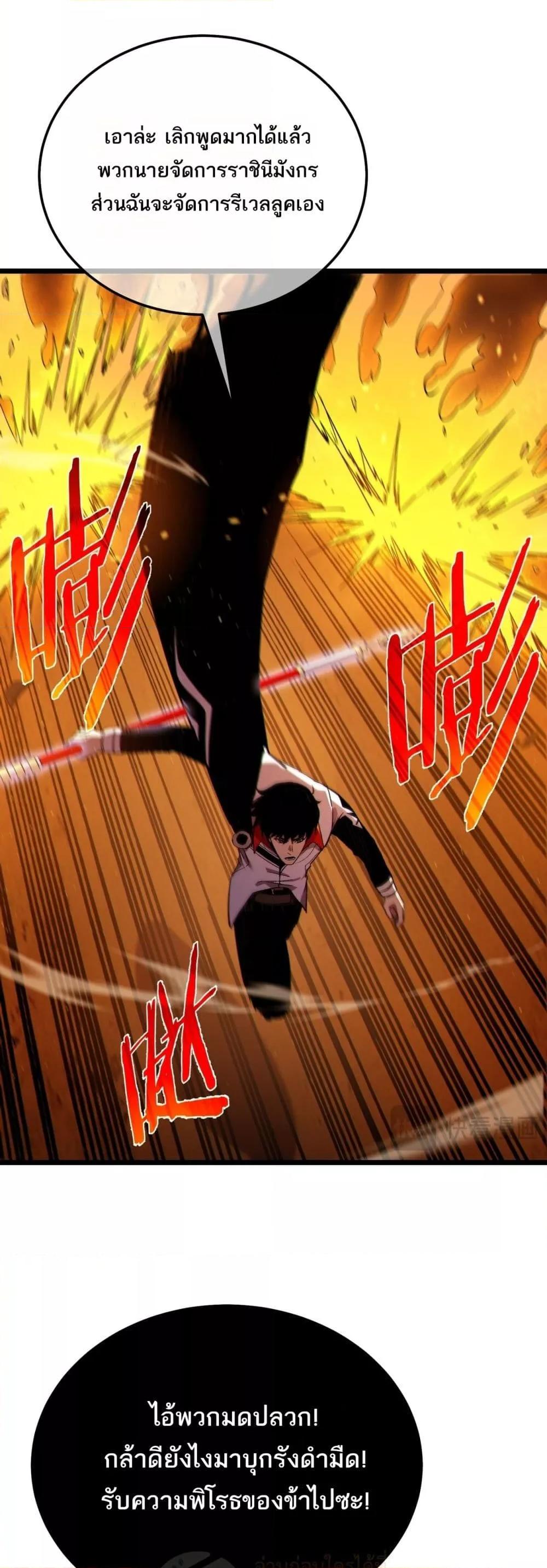 My Passive Skills Are Invincible จุติอีกครั้ง พร้อมสกิลติดตัวไร้เทียมทาน ตอนที่ 104 หน้า 13