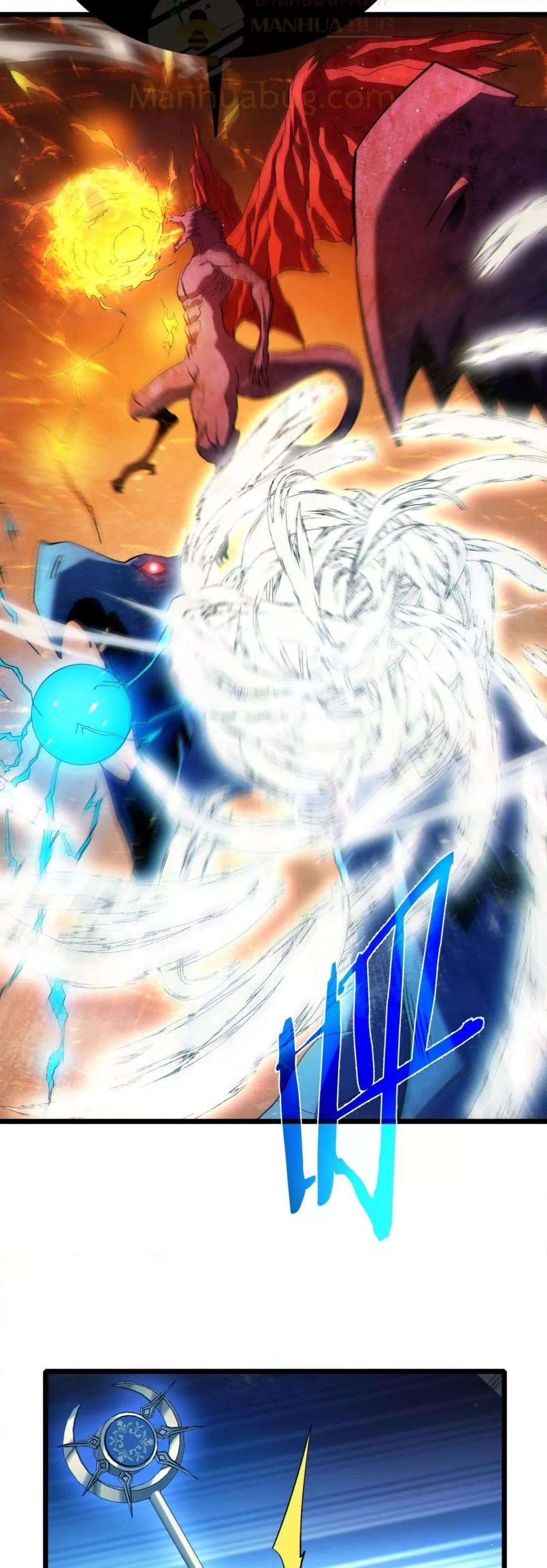 My Passive Skills Are Invincible จุติอีกครั้ง พร้อมสกิลติดตัวไร้เทียมทาน ตอนที่ 104 หน้า 14