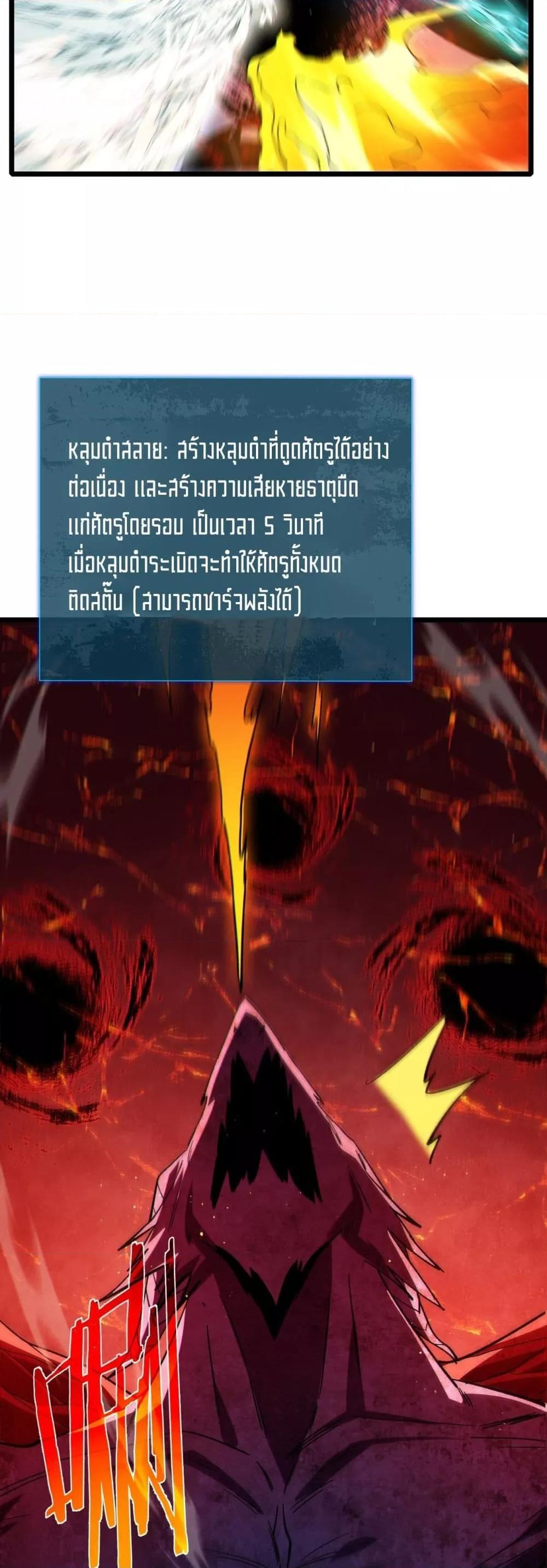 My Passive Skills Are Invincible จุติอีกครั้ง พร้อมสกิลติดตัวไร้เทียมทาน ตอนที่ 104 หน้า 17