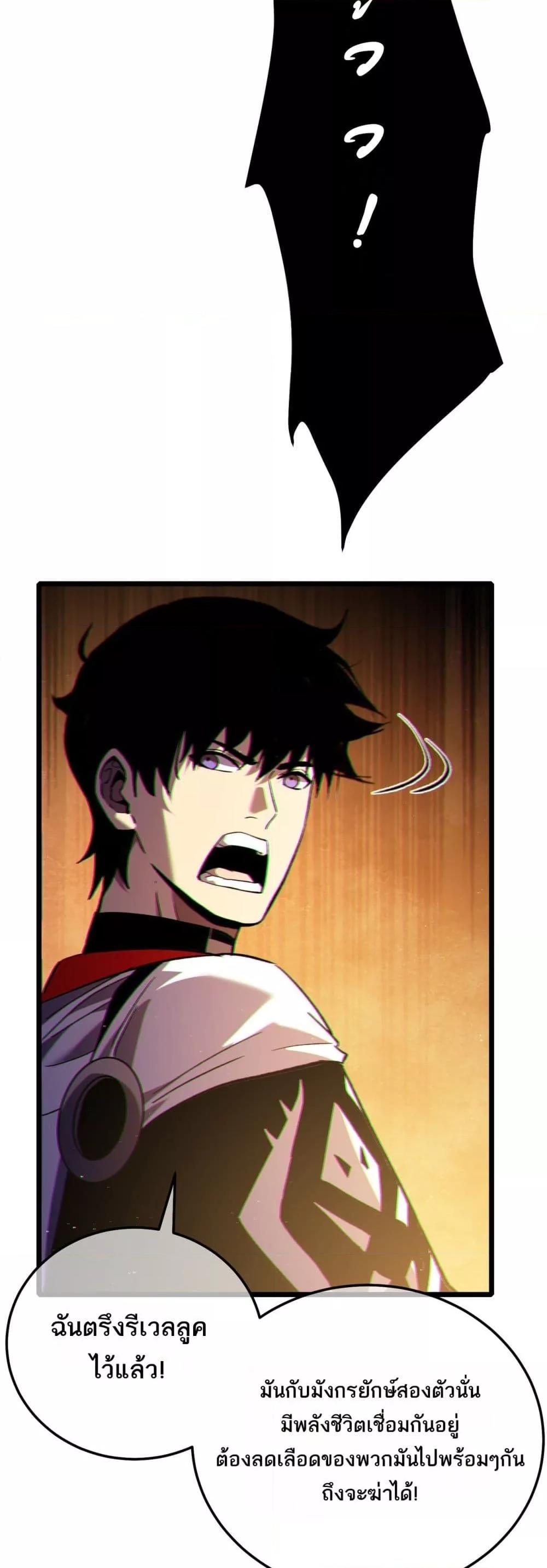 My Passive Skills Are Invincible จุติอีกครั้ง พร้อมสกิลติดตัวไร้เทียมทาน ตอนที่ 104 หน้า 19