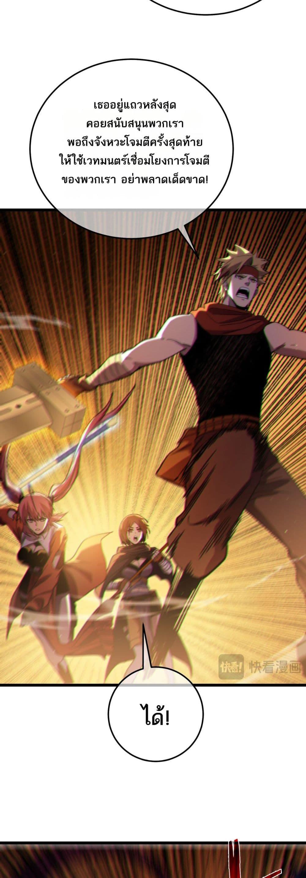 My Passive Skills Are Invincible จุติอีกครั้ง พร้อมสกิลติดตัวไร้เทียมทาน ตอนที่ 104 หน้า 20