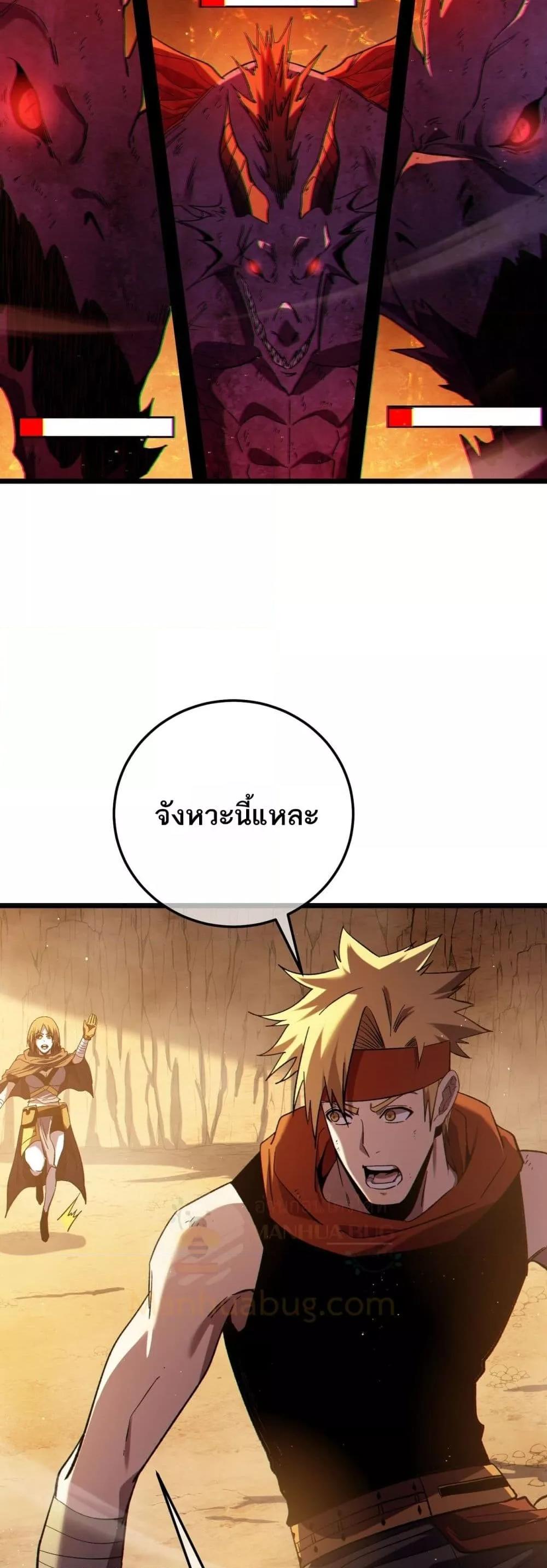 My Passive Skills Are Invincible จุติอีกครั้ง พร้อมสกิลติดตัวไร้เทียมทาน ตอนที่ 104 หน้า 23