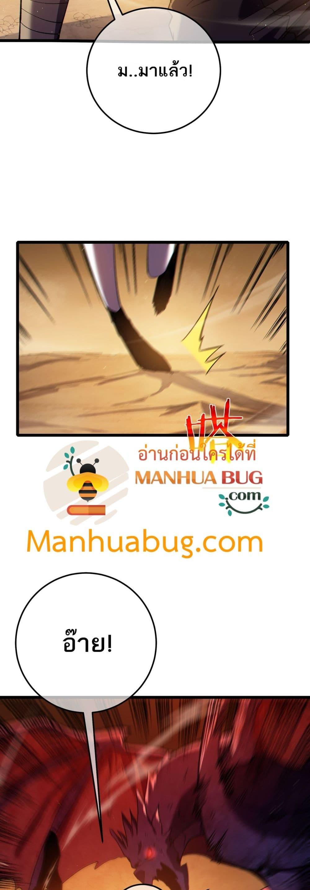 My Passive Skills Are Invincible จุติอีกครั้ง พร้อมสกิลติดตัวไร้เทียมทาน ตอนที่ 104 หน้า 24