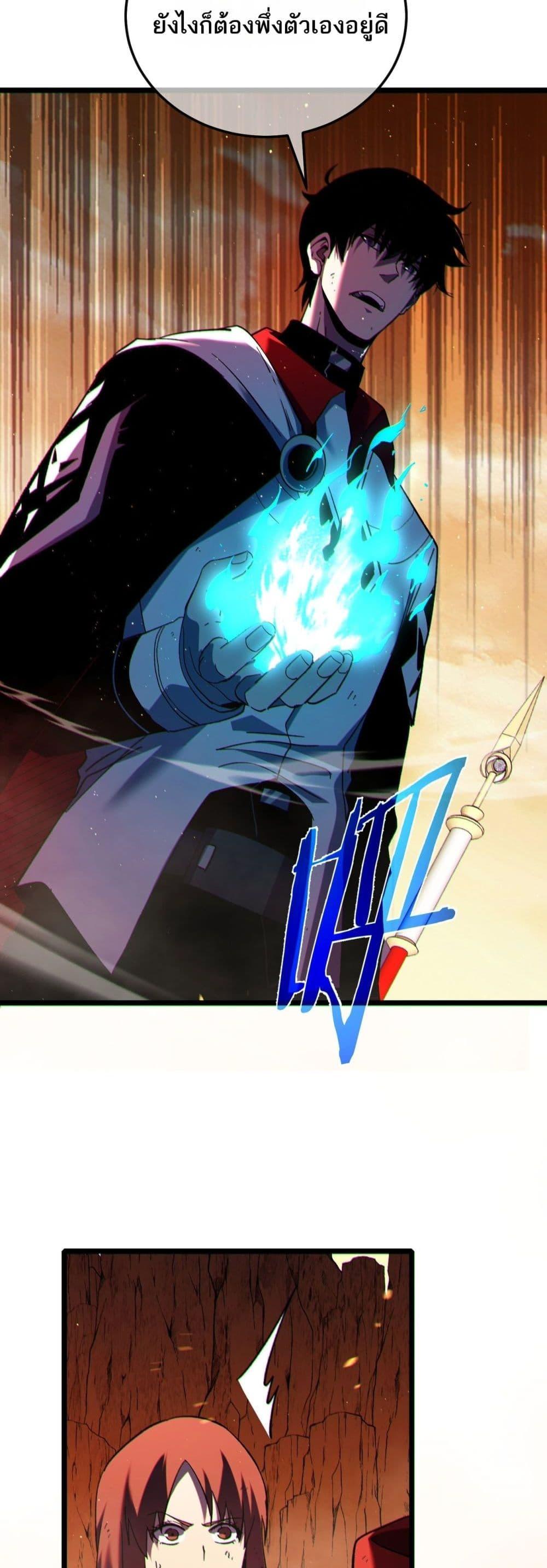 My Passive Skills Are Invincible จุติอีกครั้ง พร้อมสกิลติดตัวไร้เทียมทาน ตอนที่ 104 หน้า 29