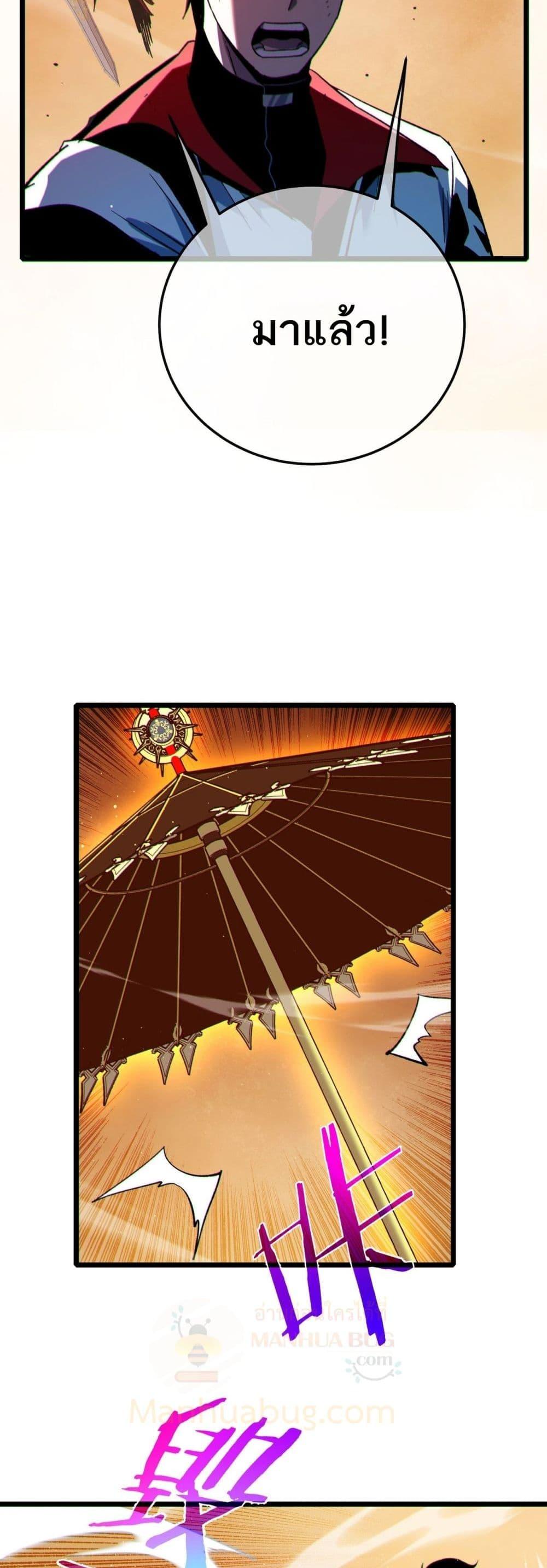 My Passive Skills Are Invincible จุติอีกครั้ง พร้อมสกิลติดตัวไร้เทียมทาน ตอนที่ 104 หน้า 33