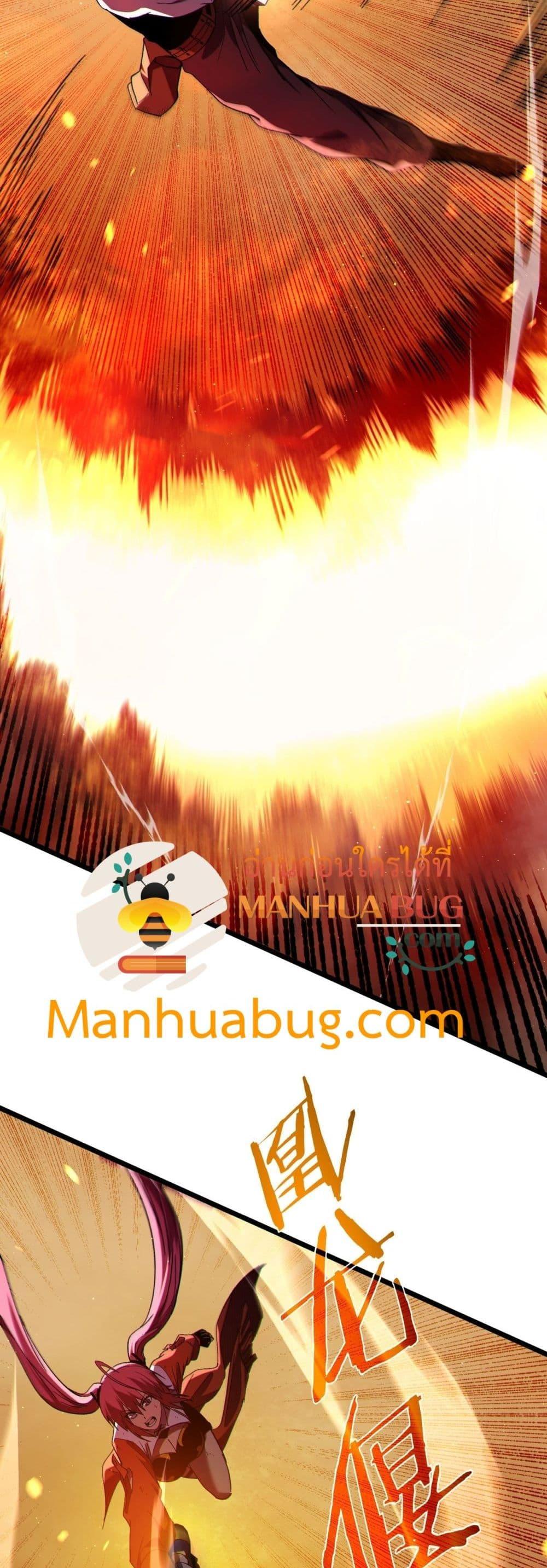 My Passive Skills Are Invincible จุติอีกครั้ง พร้อมสกิลติดตัวไร้เทียมทาน ตอนที่ 104 หน้า 35