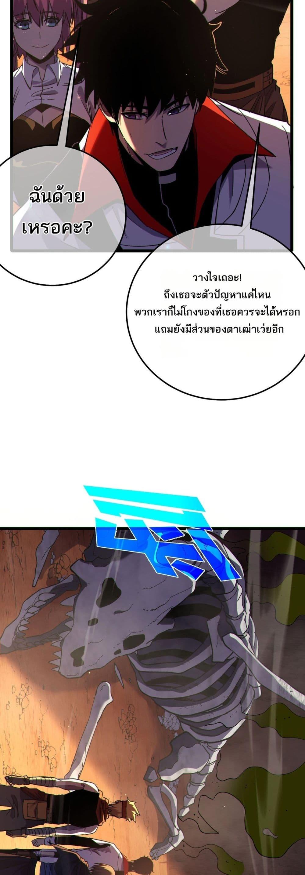 My Passive Skills Are Invincible จุติอีกครั้ง พร้อมสกิลติดตัวไร้เทียมทาน ตอนที่ 104 หน้า 42