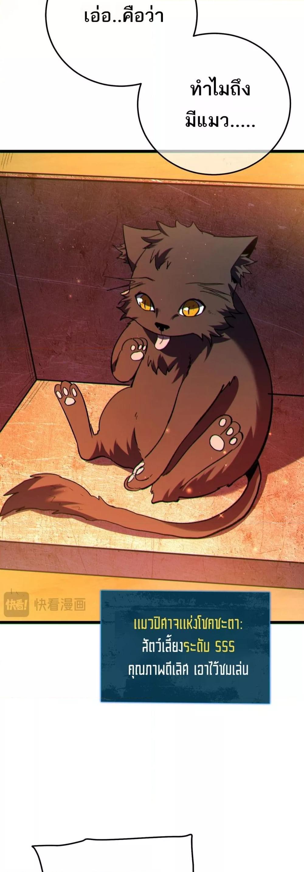 My Passive Skills Are Invincible จุติอีกครั้ง พร้อมสกิลติดตัวไร้เทียมทาน ตอนที่ 104 หน้า 47