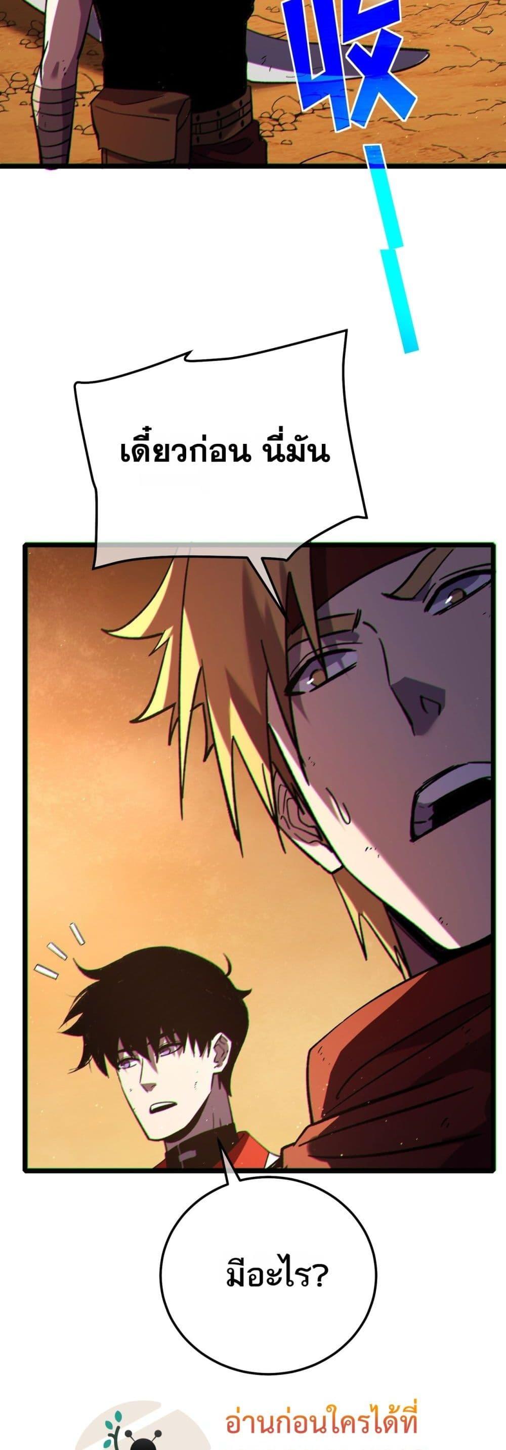 My Passive Skills Are Invincible จุติอีกครั้ง พร้อมสกิลติดตัวไร้เทียมทาน ตอนที่ 104 หน้า 50