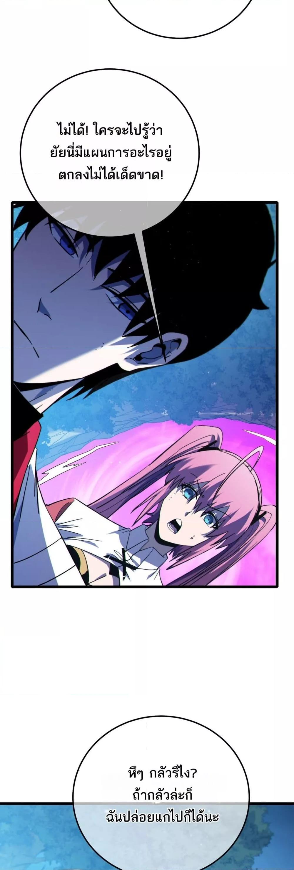 My Passive Skills Are Invincible จุติอีกครั้ง พร้อมสกิลติดตัวไร้เทียมทาน ตอนที่ 105 หน้า 19