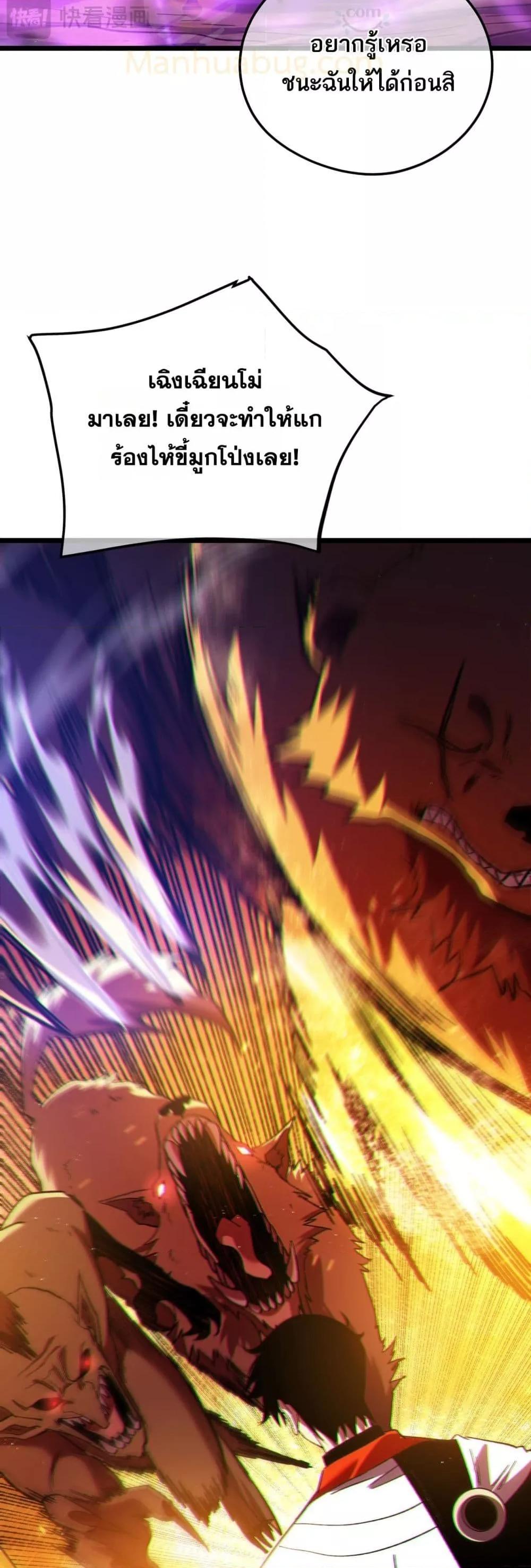 My Passive Skills Are Invincible จุติอีกครั้ง พร้อมสกิลติดตัวไร้เทียมทาน ตอนที่ 105 หน้า 27