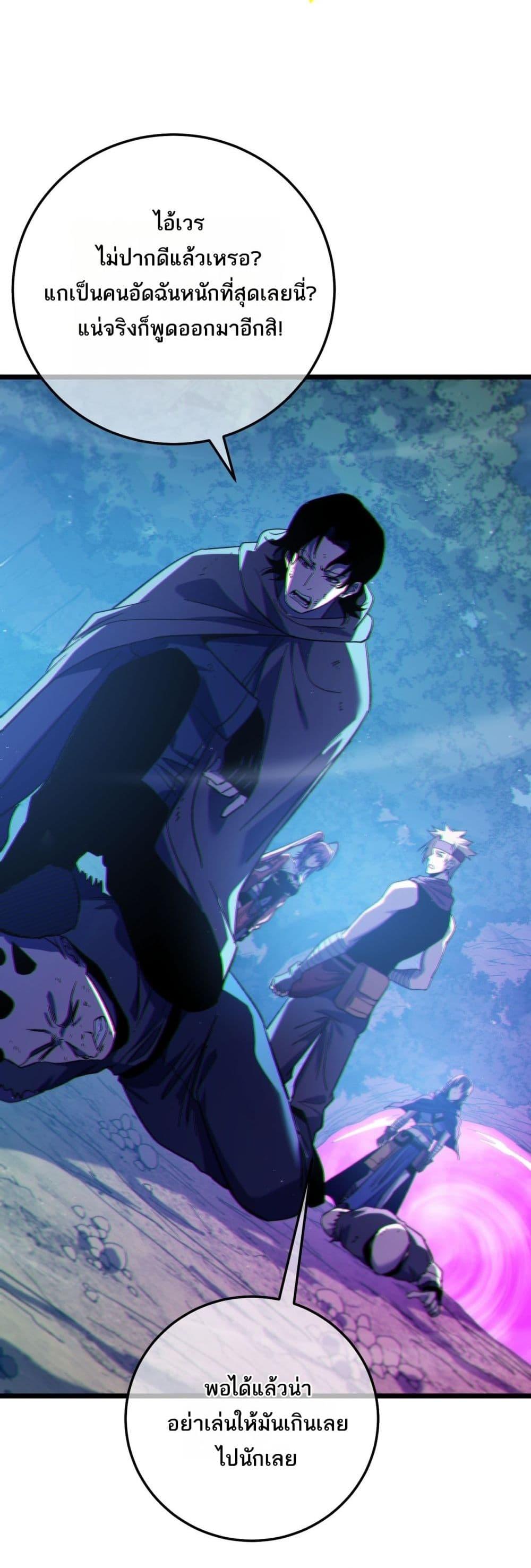 My Passive Skills Are Invincible จุติอีกครั้ง พร้อมสกิลติดตัวไร้เทียมทาน ตอนที่ 105 หน้า 30