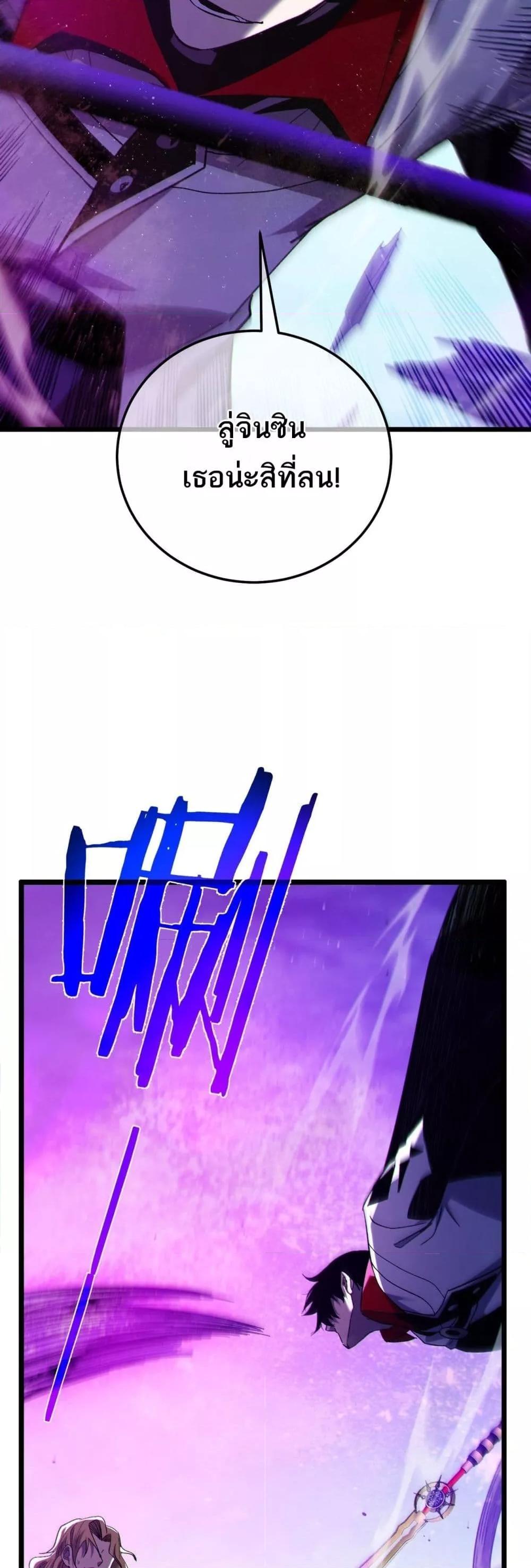 My Passive Skills Are Invincible จุติอีกครั้ง พร้อมสกิลติดตัวไร้เทียมทาน ตอนที่ 105 หน้า 40