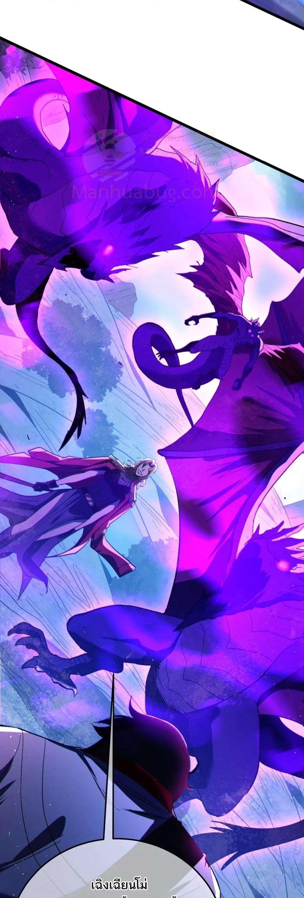 My Passive Skills Are Invincible จุติอีกครั้ง พร้อมสกิลติดตัวไร้เทียมทาน ตอนที่ 105 หน้า 42