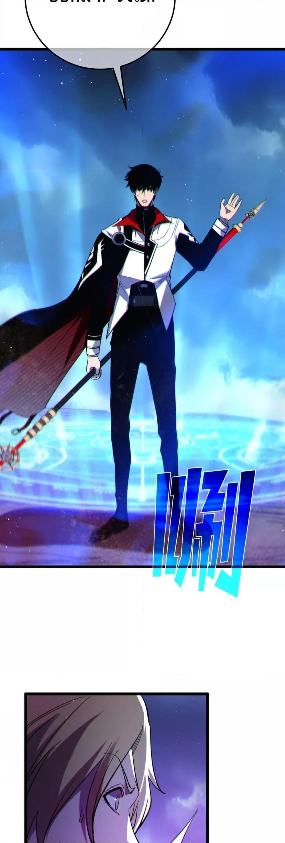 My Passive Skills Are Invincible จุติอีกครั้ง พร้อมสกิลติดตัวไร้เทียมทาน ตอนที่ 105 หน้า 44