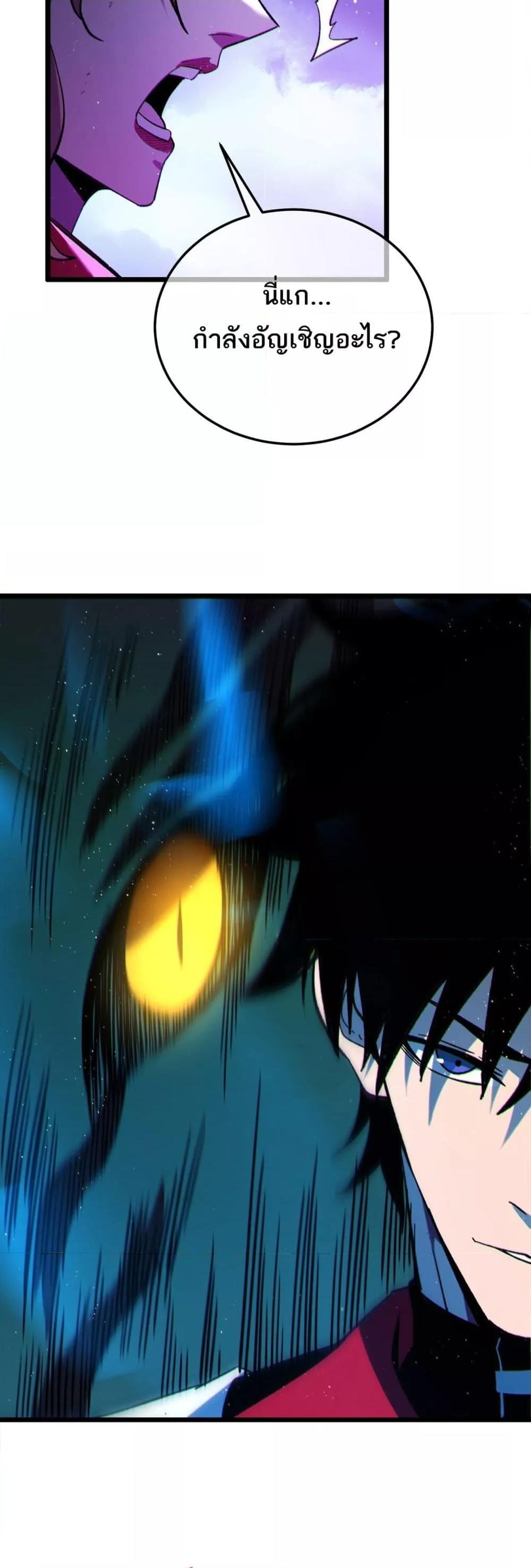 My Passive Skills Are Invincible จุติอีกครั้ง พร้อมสกิลติดตัวไร้เทียมทาน ตอนที่ 105 หน้า 45