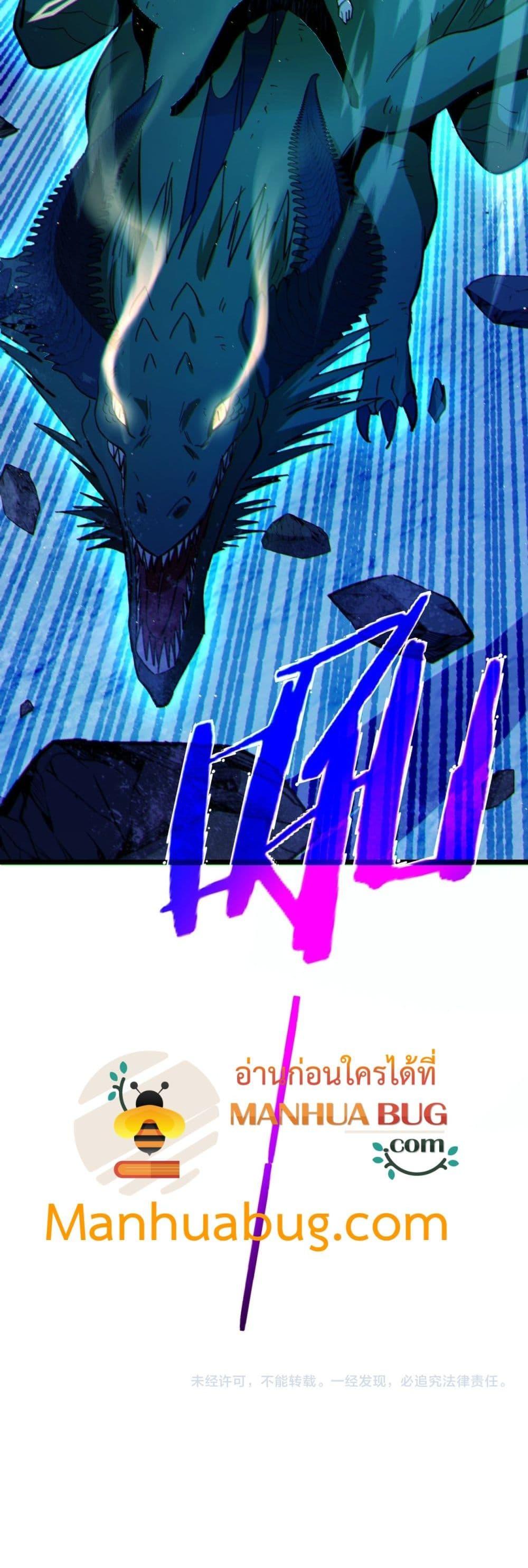 My Passive Skills Are Invincible จุติอีกครั้ง พร้อมสกิลติดตัวไร้เทียมทาน ตอนที่ 105 หน้า 51