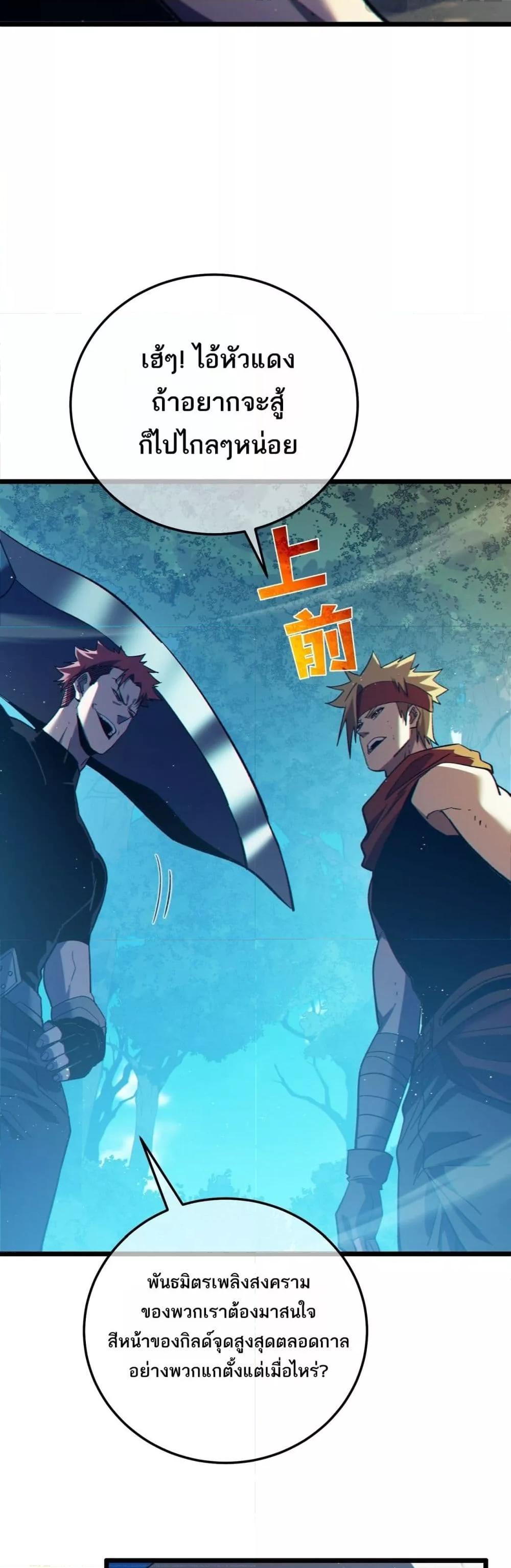 My Passive Skills Are Invincible จุติอีกครั้ง พร้อมสกิลติดตัวไร้เทียมทาน ตอนที่ 106 หน้า 11