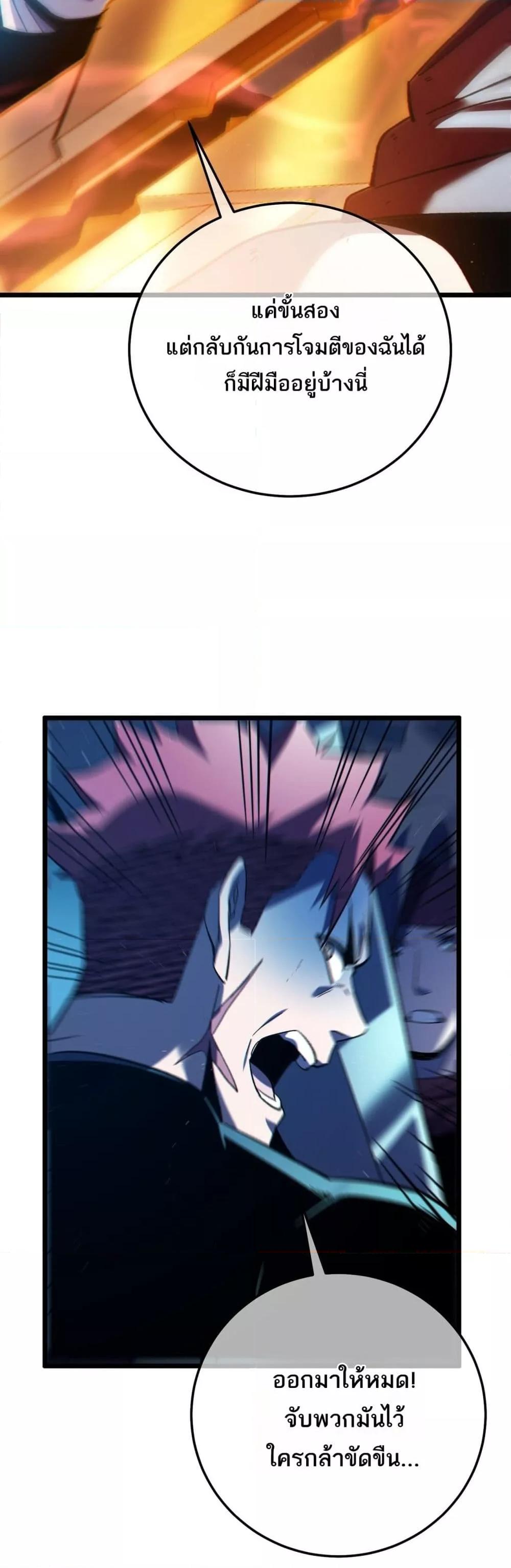 My Passive Skills Are Invincible จุติอีกครั้ง พร้อมสกิลติดตัวไร้เทียมทาน ตอนที่ 106 หน้า 15