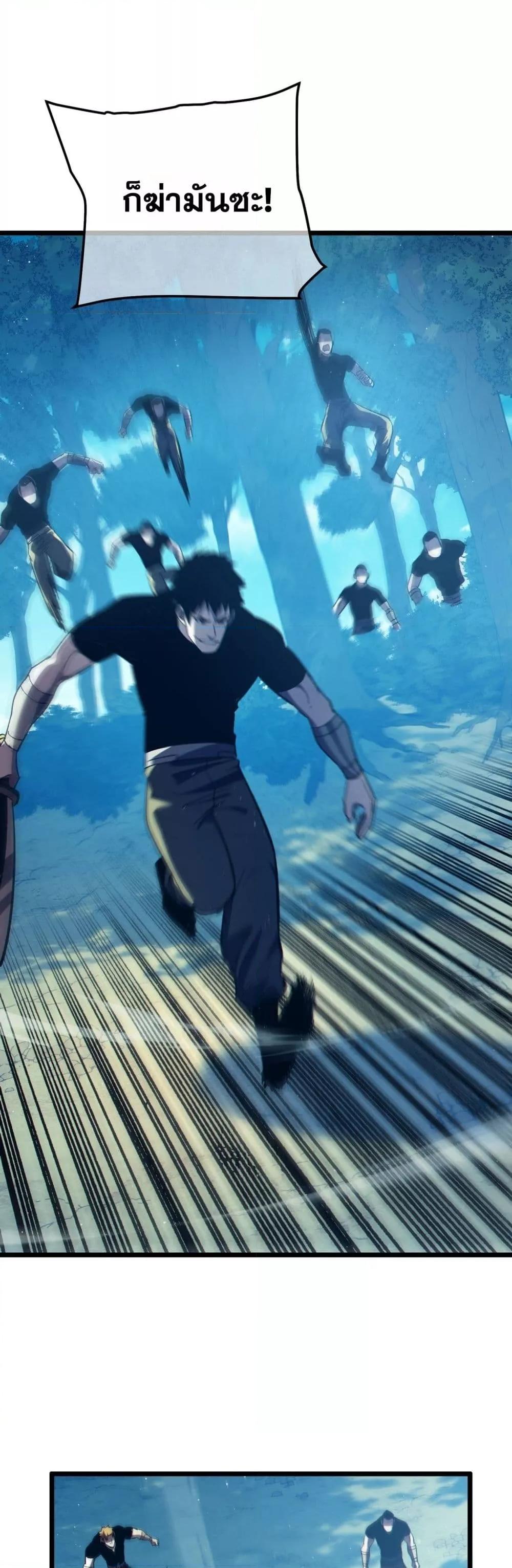 My Passive Skills Are Invincible จุติอีกครั้ง พร้อมสกิลติดตัวไร้เทียมทาน ตอนที่ 106 หน้า 16
