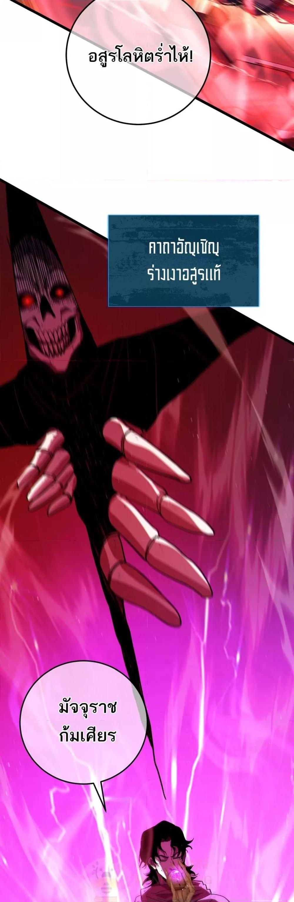 My Passive Skills Are Invincible จุติอีกครั้ง พร้อมสกิลติดตัวไร้เทียมทาน ตอนที่ 106 หน้า 22