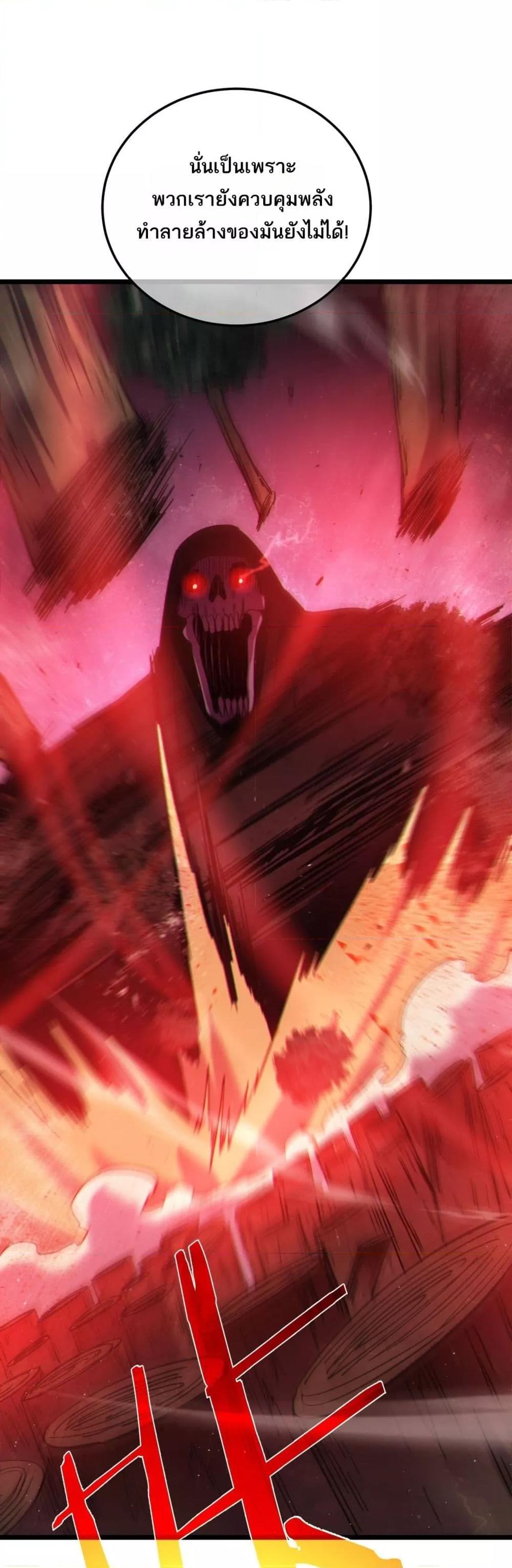 My Passive Skills Are Invincible จุติอีกครั้ง พร้อมสกิลติดตัวไร้เทียมทาน ตอนที่ 106 หน้า 26