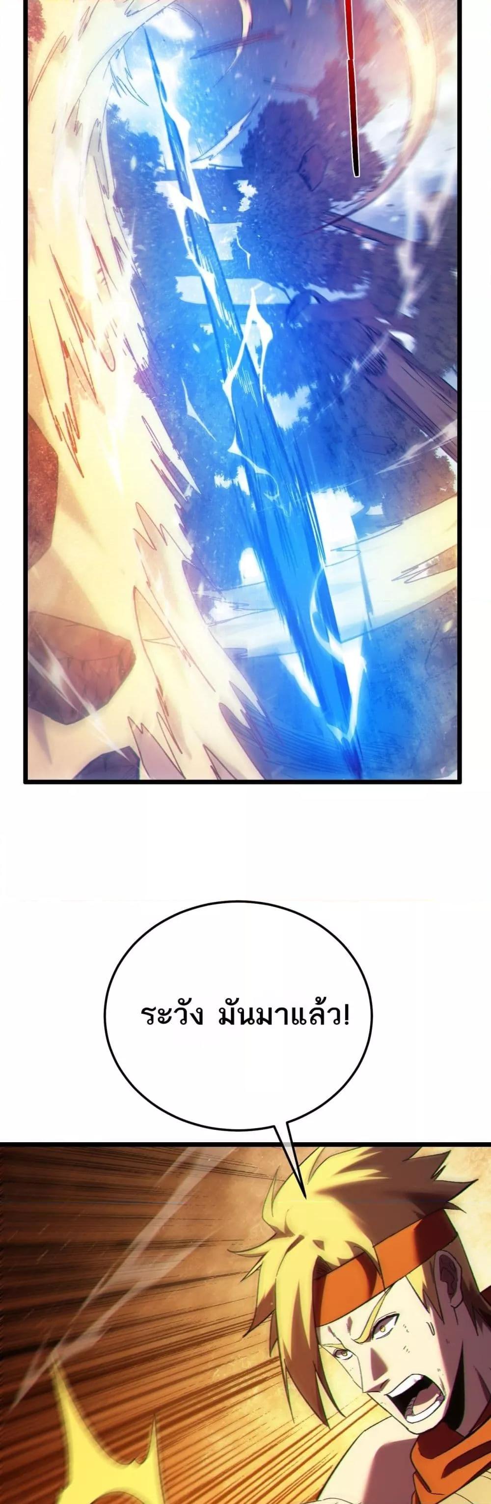 My Passive Skills Are Invincible จุติอีกครั้ง พร้อมสกิลติดตัวไร้เทียมทาน ตอนที่ 106 หน้า 29