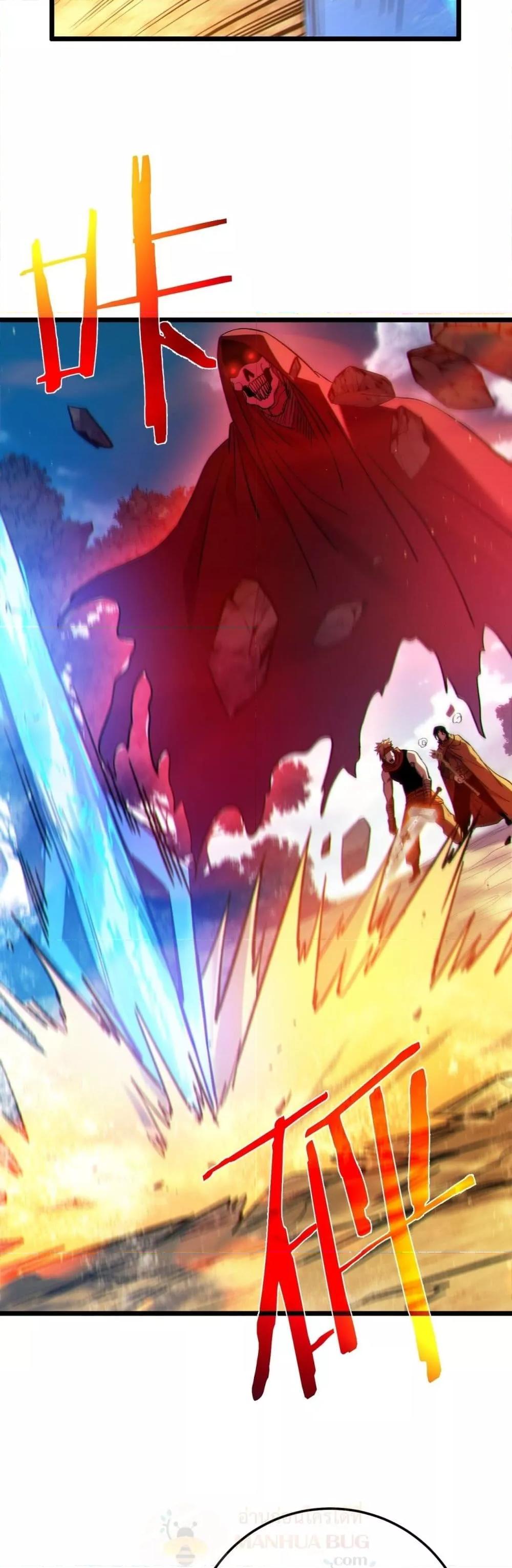 My Passive Skills Are Invincible จุติอีกครั้ง พร้อมสกิลติดตัวไร้เทียมทาน ตอนที่ 106 หน้า 32