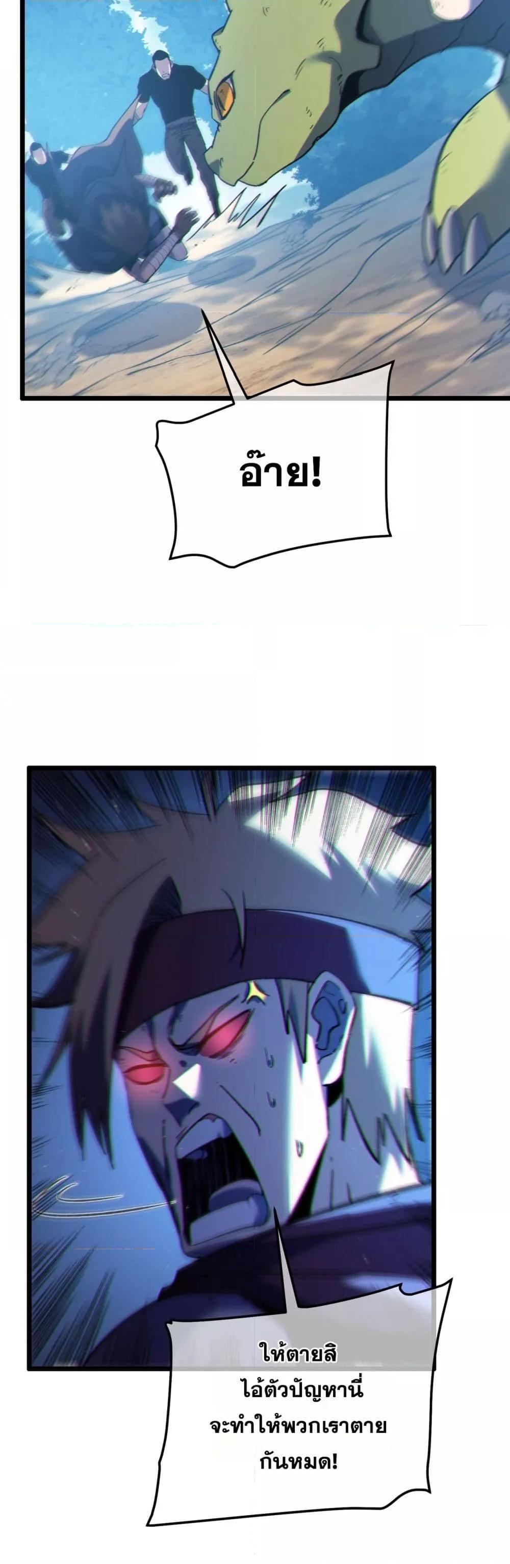 My Passive Skills Are Invincible จุติอีกครั้ง พร้อมสกิลติดตัวไร้เทียมทาน ตอนที่ 106 หน้า 35