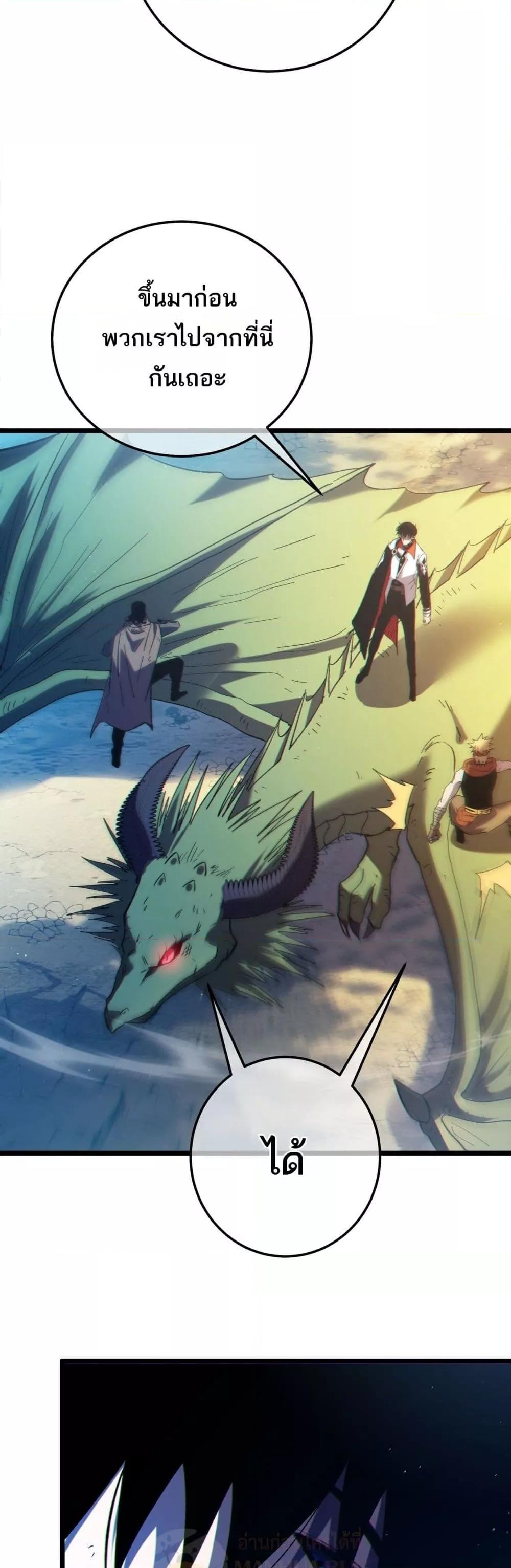 My Passive Skills Are Invincible จุติอีกครั้ง พร้อมสกิลติดตัวไร้เทียมทาน ตอนที่ 106 หน้า 42