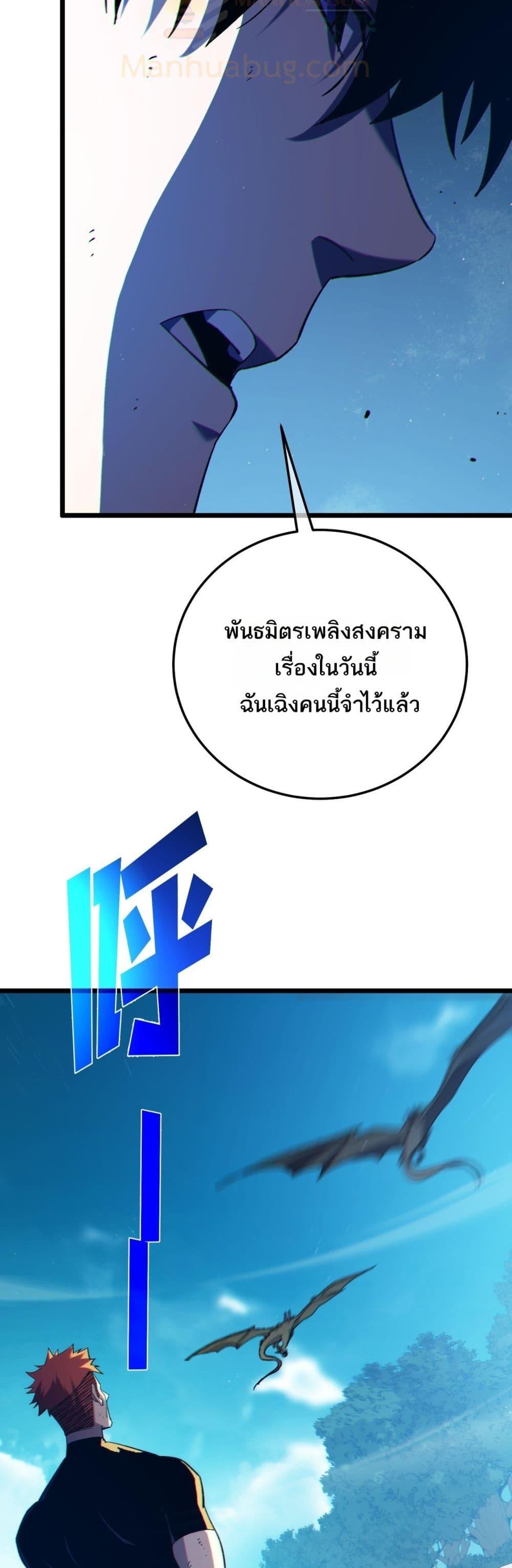 My Passive Skills Are Invincible จุติอีกครั้ง พร้อมสกิลติดตัวไร้เทียมทาน ตอนที่ 106 หน้า 43